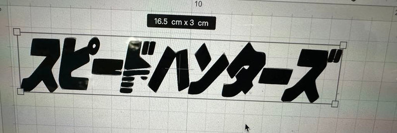 Vinyl Sticker Decal Speed Hunters スピードハンターズ Japanese Katakana Vinyl Sticker 2 pcs/ set for Windshield/ Bumpers\