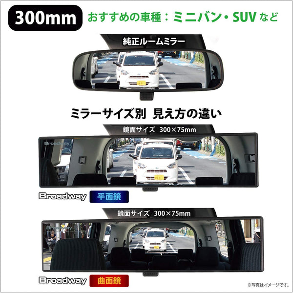 NEW Napolex Broadway Mirror JDM Car Wider Rear View Mirror 300mm