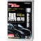 CARALL KIRAMEKI BLACK EXE - special paint coating for black color vehicles Made in Japan