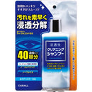 Carall Japan Cleaning Shampoo Car Wash Liquid 250mL, Remove Contaminants Effectively, Gently and Quickly Preserves existing wax on paint and Safe to Use for Vehicle Exterior Surfaces