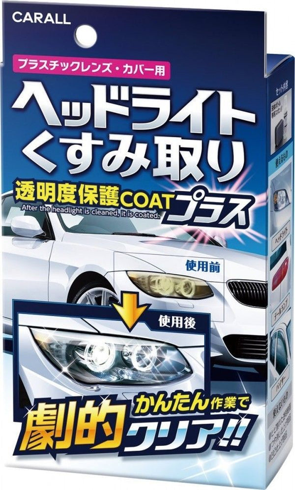 CARALL Headlight Cleaner with coat of transparency protection for plastic lens & cover Made in Japan