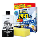 CARALL Automotive Strong Washing Powder Cleaner special cleaner shampoo all vehicle types and paint finishes Made in Japan